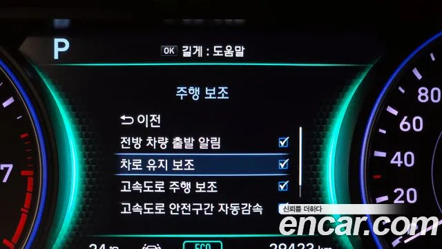 Hyundai Palisade Palisade Бензин 3.8 2WD — Фото автомобиля 11
