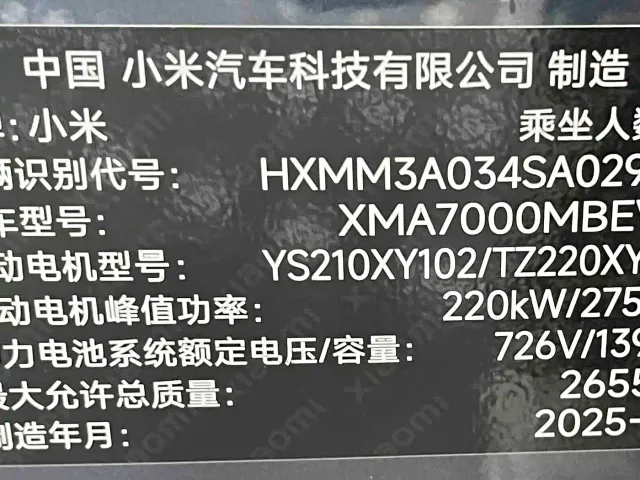 Xiaomi SU7 — Фото автомобиля 10