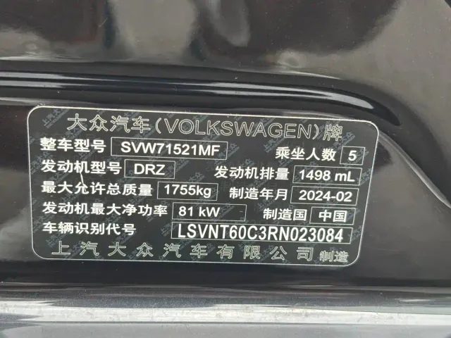 Volkswagen Lavida — Фото автомобиля 14