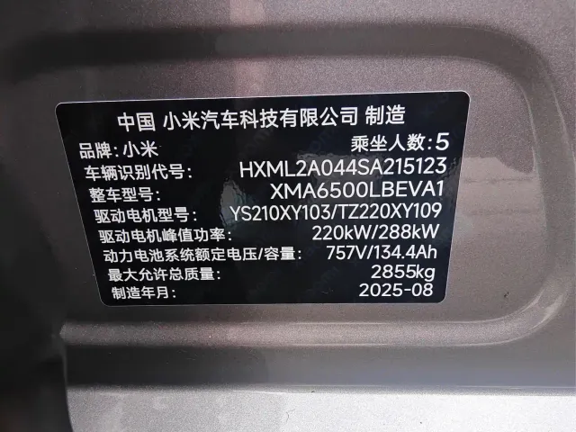 Xiaomi YU7 — Фото автомобиля 18