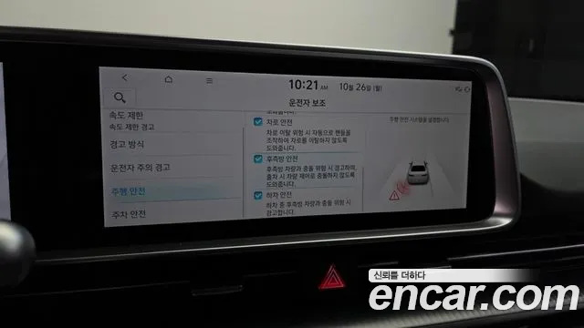 Hyundai Ioniq 6 — Фото автомобиля 23