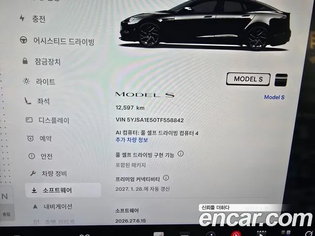 Tesla Model S — Фото автомобиля 7