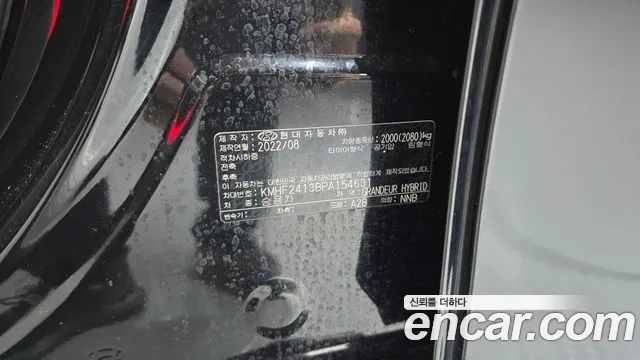 Hyundai Grandeur (New) Hybrid — Фото автомобиля 26