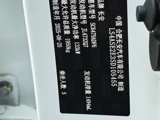 Changan CS75 Plus — Фото автомобиля 12