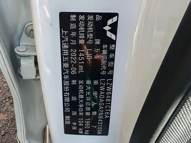 Wuling Jiachen — Фото автомобиля 13