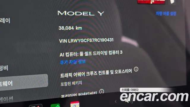 Tesla Model Y — Фото автомобиля 10