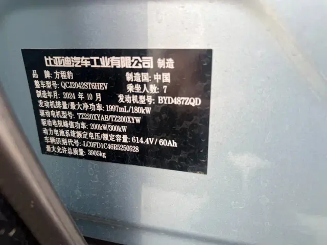 BYD FangChengBao Leopard 8 — Фото автомобиля 28