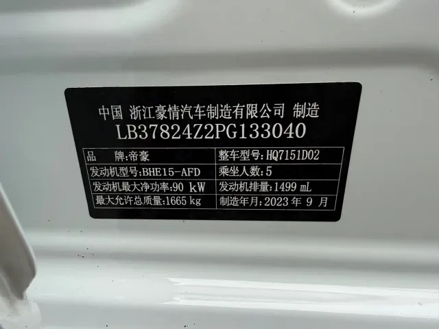 Geely Emgrand — Фото автомобиля 15