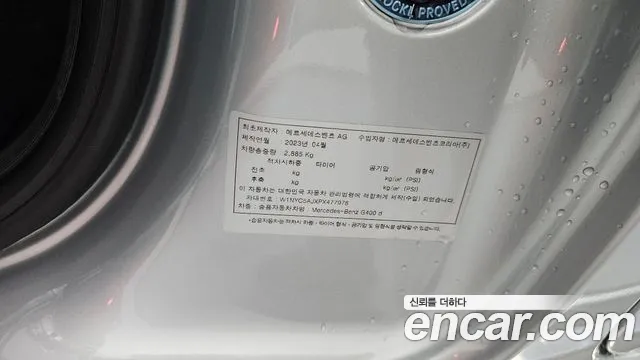 Mercedes-Benz G-Class — Фото автомобиля 30
