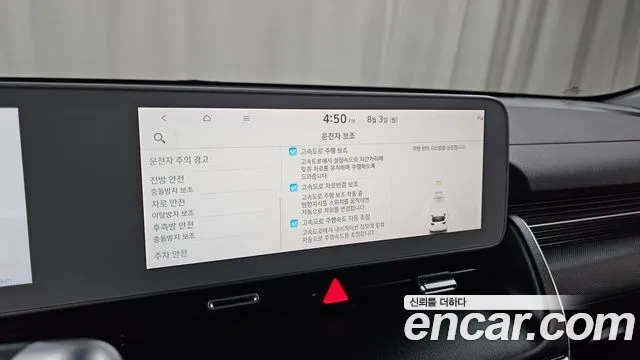 Hyundai Ioniq5 Ioniq5 Long Range AWD — Фото автомобиля 30