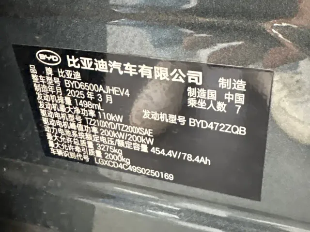 BYD Tang L — Фото автомобиля 16