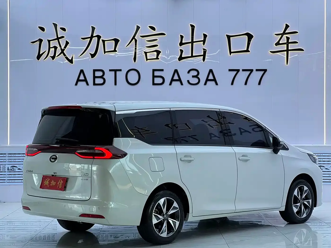 GAC Trumpchi Trumpchi M6 2021 PRO 270T Automatic Luxury Edition — Фото автомобиля 4