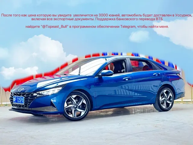 Фотография автомобиля — Hyundai Elantra
