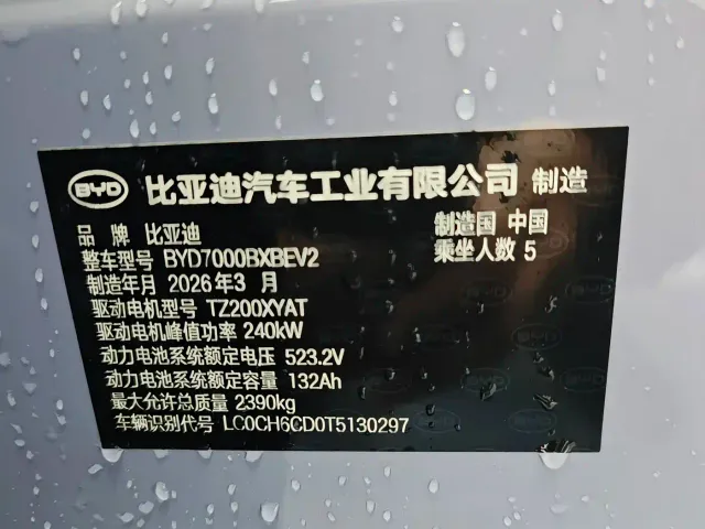 BYD Seal 07 EV — Фото автомобиля 7