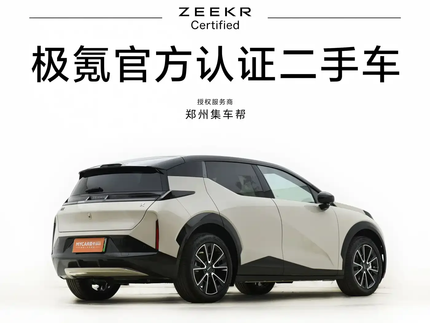 ZEEKR Zeekr X 2025 Four-Seat Rear-Wheel Drive Magic Cube Edition — Фото автомобиля 5