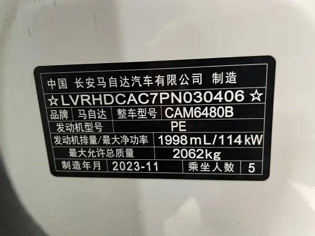 Mazda CX-50 Xingye — Фото автомобиля 13