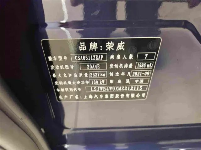Roewe iMAX8 — Фото автомобиля 13