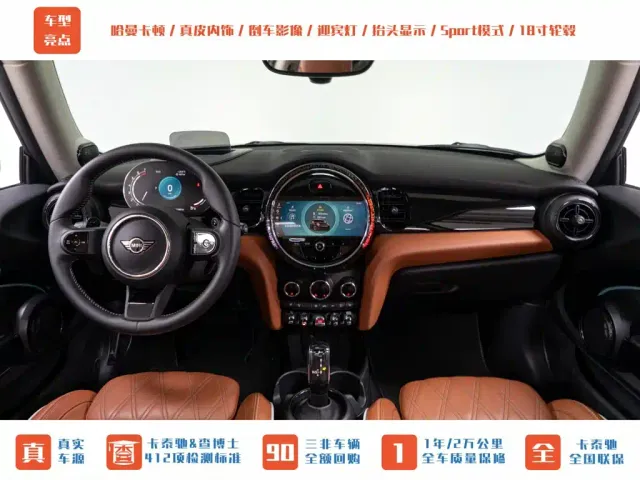 MINI Hatch — Фото автомобиля 12
