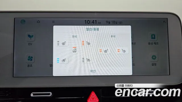 Hyundai Ioniq 5 Ioniq5 — Фото автомобиля 27