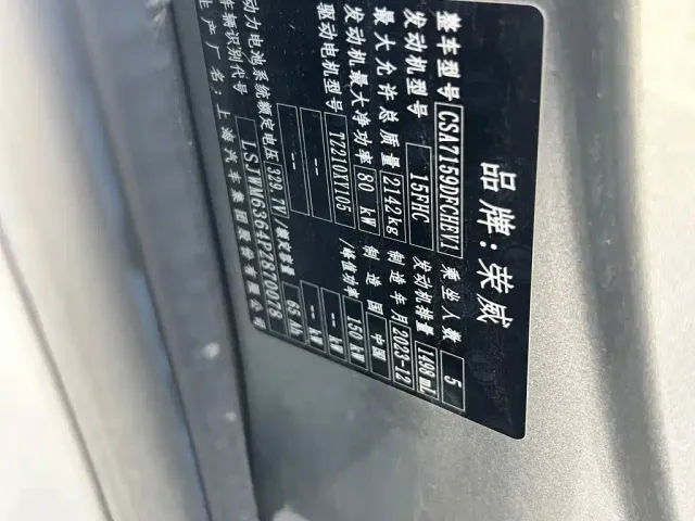 Roewe D7 — Фото автомобиля 18