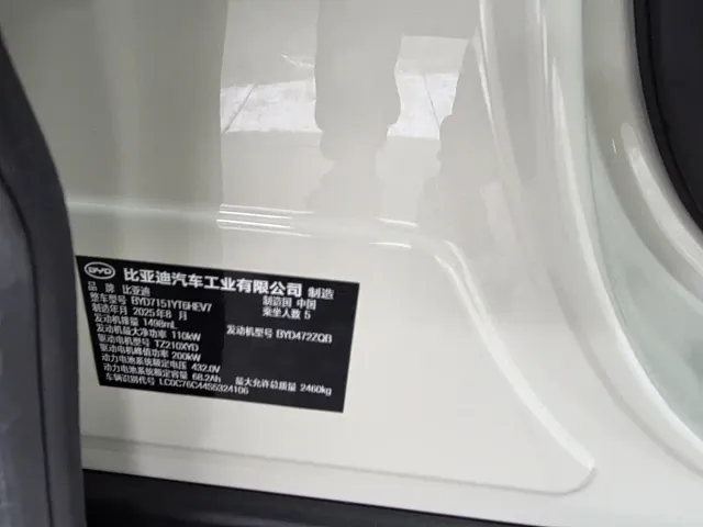 BYD Seal 07 DM-i — Фото автомобиля 17
