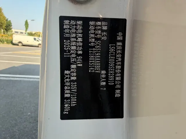 Changan Kuayue Kua Yue Xing Guang EV — Фото автомобиля 18