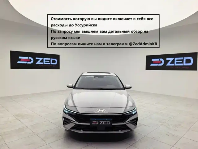 Фотография автомобиля — Hyundai Elantra