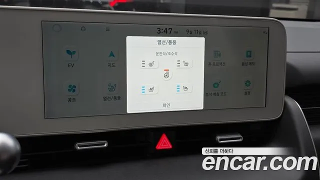 Hyundai Ioniq 5 Ioniq5 — Фото автомобиля 17