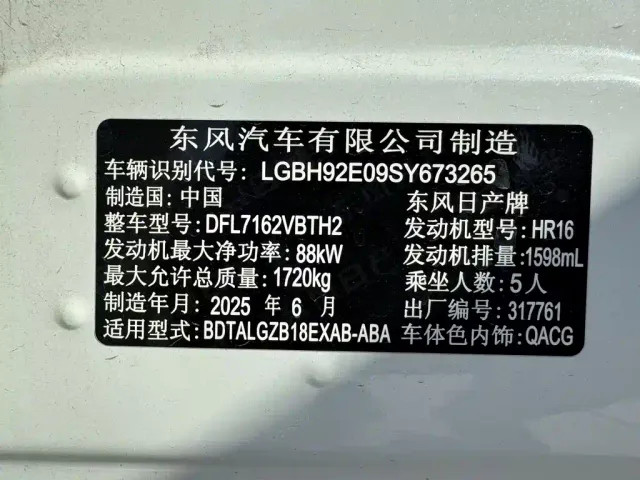 Nissan Sylphy — Фото автомобиля 19