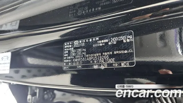 Hyundai Palisade The New — Фото автомобиля 25