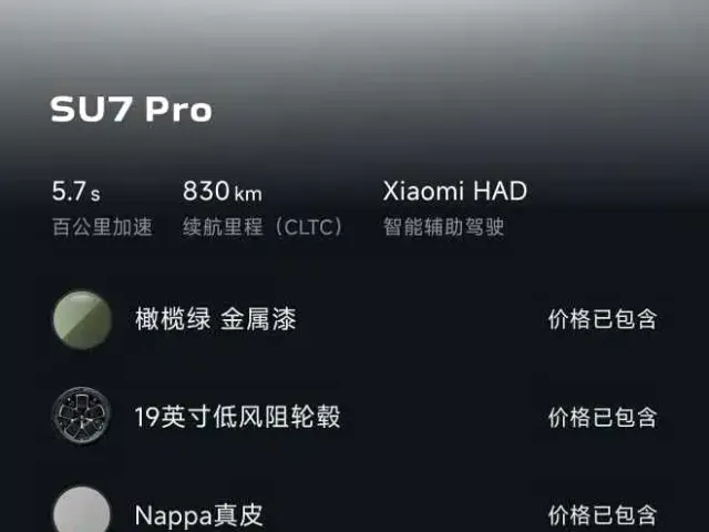 Xiaomi SU7 — Фото автомобиля 13