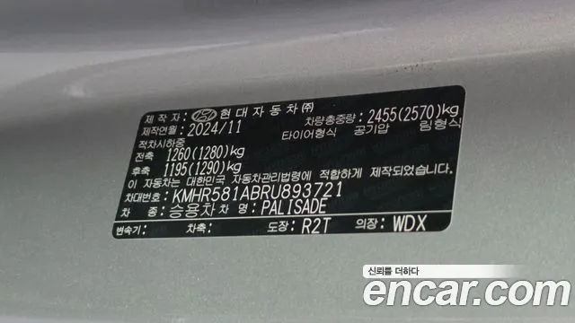 Hyundai Palisade The New Palisade Дизель 2.2 2WD — Фото автомобиля 17