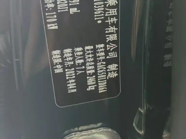 GAC Trumpchi GS8 — Фото автомобиля 10