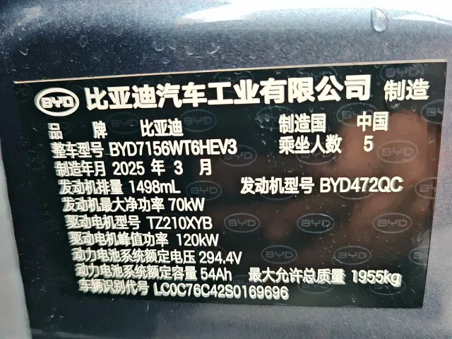 BYD Seal 05 DM-i — Фото автомобиля 6