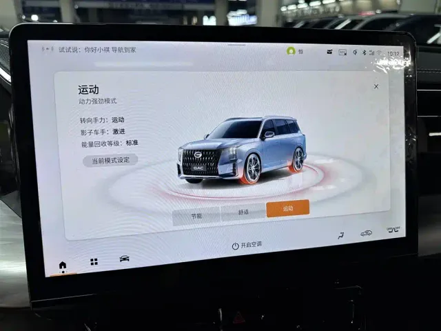 GAC Trumpchi ES9 — Фото автомобиля 17