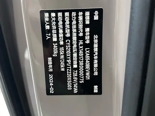Li Auto MEGA — Фото автомобиля 27