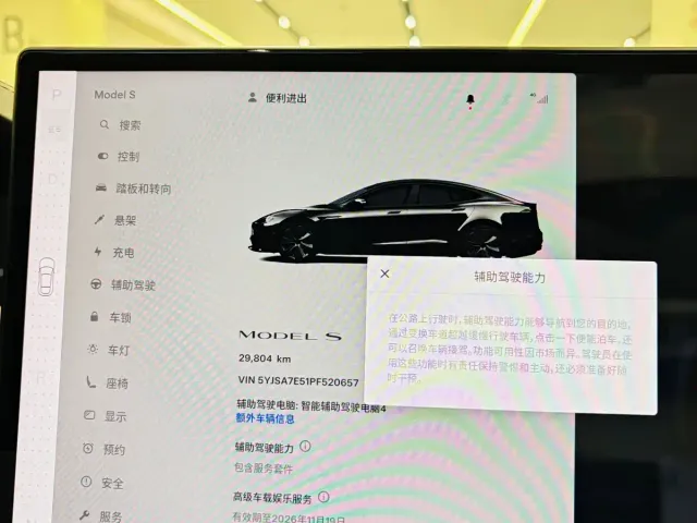 Tesla Model S — Фото автомобиля 7