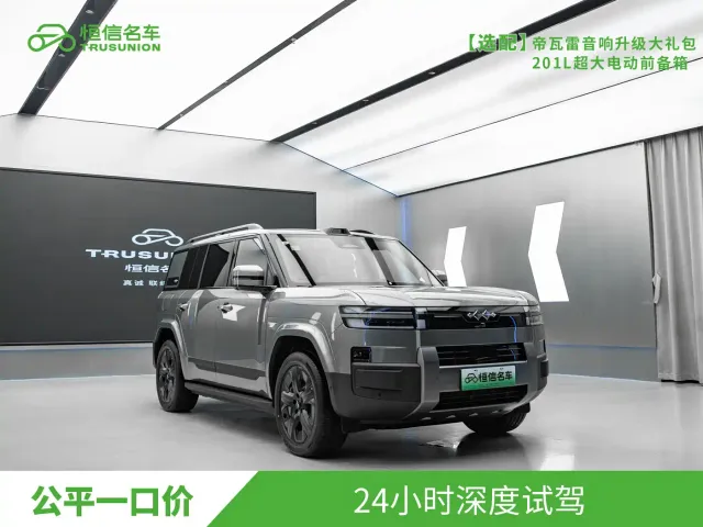 BYD FangChengBao Titanium 7 — Фото автомобиля 3
