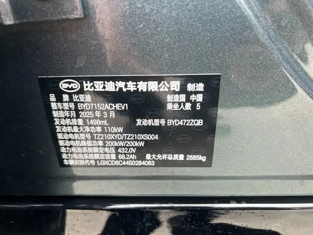 BYD Han L 2025 DM-p 4WD LiDAR Flagship — Фото автомобиля 26