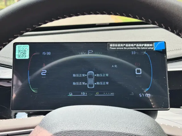 BYD Qin PLUS — Фото автомобиля 17