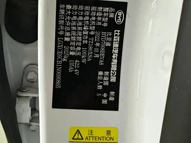 BYD Qin PLUS — Фото автомобиля 23