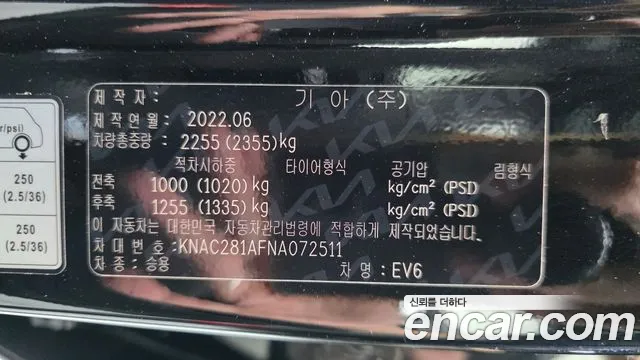 Kia EV6 — Фото автомобиля 24