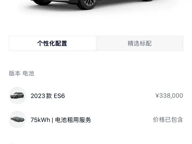 Nio ES6 — Фото автомобиля 13