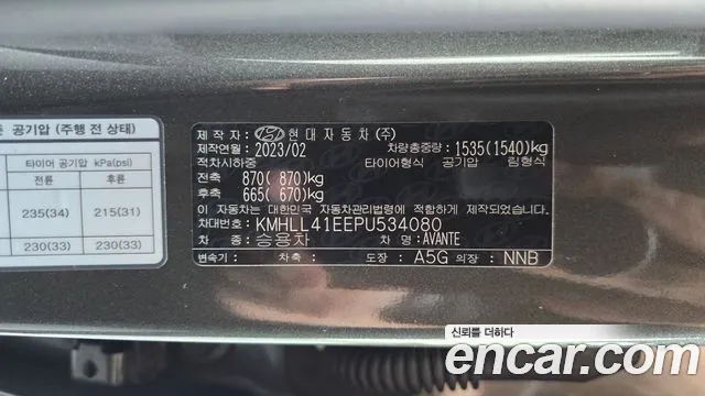 Hyundai AVANTE Avante (CN7) — Фото автомобиля 30