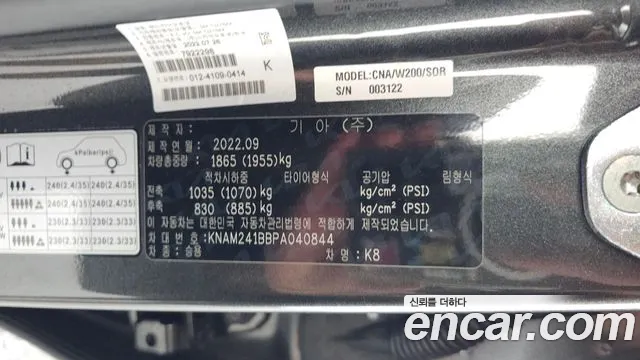 Kia K8 2.5 Бензин 2WD — Фото автомобиля 19