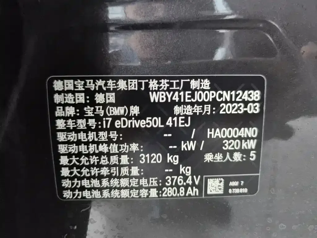 BMW BMW i7 2023 eDrive50L Premium Luxury Package — Фото автомобиля 21