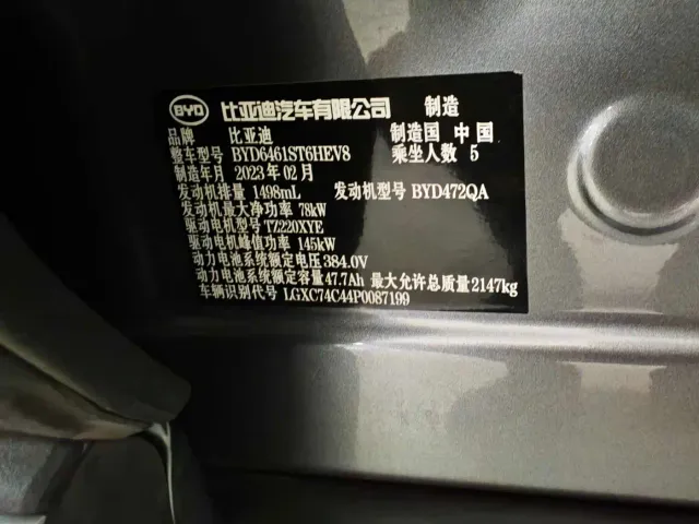 BYD Song Pro New Energy 2022 DM-i 110km Flagship Pro — Фото автомобиля 16