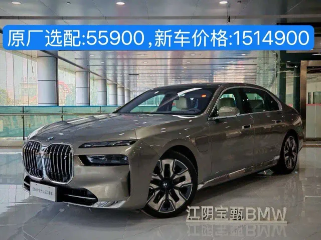 Фотография автомобиля — BMW i7
