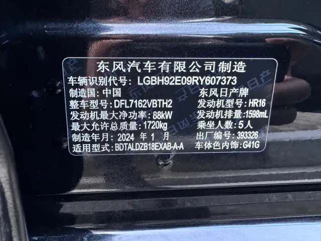Nissan Sylphy — Фото автомобиля 15