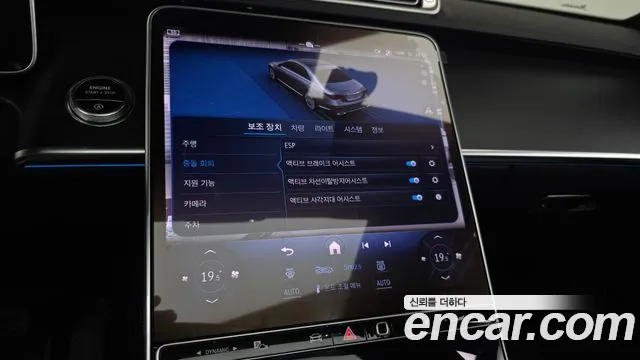 Mercedes-Benz S-Class W223 — Фото автомобиля 24